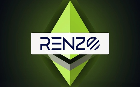 速览币安最新一期Launchpool项目 Renzo (EZ)