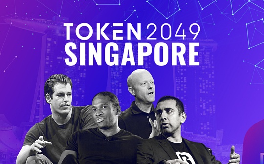 新加坡Token2049有感：Web3没死 它只是半死不活