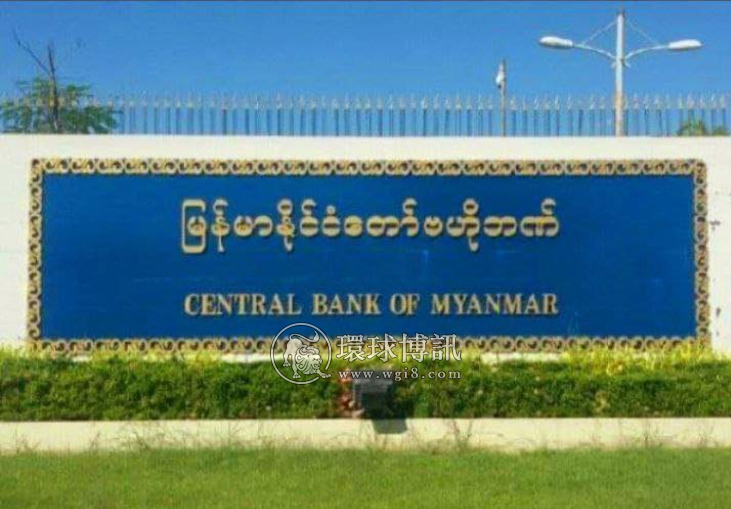 缅甸央行紧急发布，事关外币交易！不遵守规定后果很严重