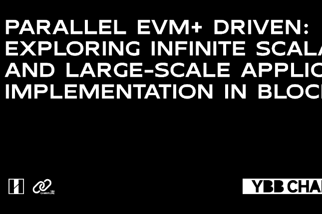 并行EVM+驱动：探索区块链无限可扩展性和规模应用实现