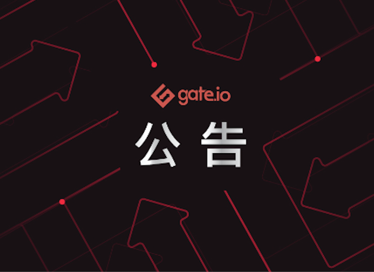 Gate.io芝麻开门将上线 Perpetual Protocol (PERP) 交易的公告